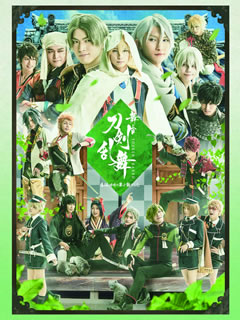 全国組立設置無料 国内盤dvd 舞台 刀剣乱舞 慈伝 日日の葉よ散るらむ 3枚組 3枚組 D19 11 6発売 即発送可能 Www Nationalmuseum Gov Ph