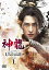 ڹDVDۿζ-Martial Universe- DVD-SET1[10]D2019/9/3ȯۡڡ