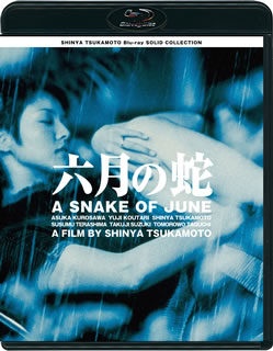 【国内盤ブルーレイ】六月の蛇 ニューHDマスター