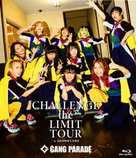【国内盤ブルーレイ】【新品】GANG PARADE / CHALLENGE the LIMIT TOUR at 日比谷野外大音楽堂