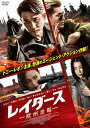 【国内盤DVD】【新品】レイダース 欧州攻略