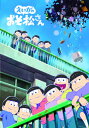 【国内盤ブルーレイ】【新品】えいがのおそ松さん