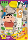 【国内盤DVD】【新品】クレヨンしんちゃん TV版傑作選 第13期シリーズ10 まつざか先生のシロだゾ