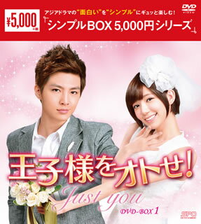 【国内盤DVD】【新品】王子様をオトせ! DVD-BOX1 [11枚組]