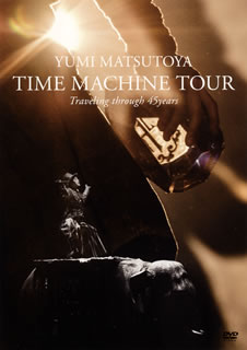 【国内盤DVD】【新品】松任谷由実 ／ YUMI MATSUTOYA TIME MACHINE TOUR Traveling through 45years〈2枚組〉 [2枚組]