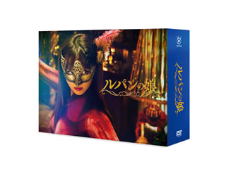 【国内盤DVD】【新品】ルパンの娘 DVD-BOX [7枚組]