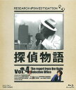 【国内盤ブルーレイ】【新品】探偵物語 Vol.4