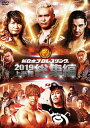 【国内盤DVD】新日本プロレス総集編2019 上半期[2枚組]