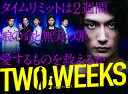 【国内盤DVD】TWO WEEKS DVD-BOX 6枚組