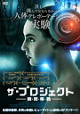 【国内盤DVD】【新品】ザ・プロジェクト 瞬・間・移・動