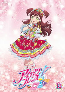 【国内盤DVD】【新品】アイカツフレンズ! 12 [2枚組]