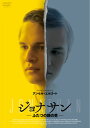 【国内盤DVD】【新品】ジョナサン-ふたつの顔の男-