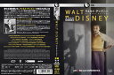 【国内盤DVD】【新品】ウォルト・ディズニー 第一章・第二章 HDマスター版