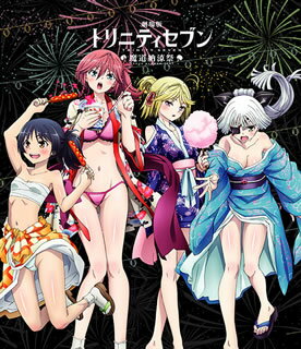BOX - 【国内盤ブルーレイ】【新品】劇場版トリニティセブン-天空図書館と真紅の魔王-スペシャルイベント魔道納涼祭[2枚組]