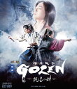 【国内盤ブルーレイ】【新品】映画 GOZEN-純恋の剣-