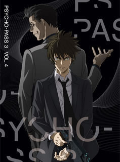 【国内盤DVD】PSYCHO-PASS サイコパス 3 Vol.4