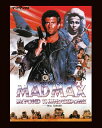 【国内盤ブルーレイ】【新品】マッドマックス / サンダードーム 日本語吹替音声追加収録版【B2019/12/18発売】