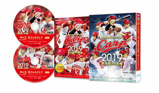 【国内盤ブルーレイ】CARP2019熱き闘いの記録〜頂きをめざして〜[2枚組]