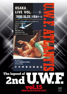 【国内盤DVD】The Legend of 2nd U.W.F.vol.15 1990.10.25大阪&12.1松本