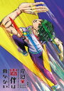 【国内盤DVD】【新品】岸辺露伴は動かない OVA ザ・ラン / 懺悔室