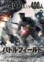 【国内盤DVD】バトルフィールド クルーティの戦い