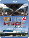 【国内盤ブルーレイ】【新品】京都発しまかぜ運行5周年記念作品 近鉄レイルビュー 運転席展望 Vol.4 京都発 しまかぜ
