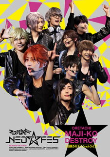 【国内盤DVD】マジステLIVE2019 NEO★FES