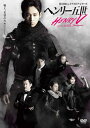 【国内盤DVD】【新品】彩の国シェイクスピア・シリーズ「ヘンリー五世」