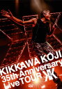 【国内盤DVD】【新品】吉川晃司 / KIKKAWA KOJI 35th Anniversary Live TOUR