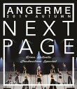 【国内盤ブルーレイ】【新品】アンジュルム / 2019秋「Next Page」~勝田里奈卒業スペシャル~