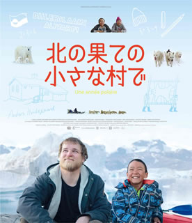 【国内盤ブルーレイ】【新品】北の果ての小さな村で