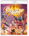 【国内盤ブルーレイ】【新品】劇場版 ガンダム GのレコンギスタII ベルリ 撃進