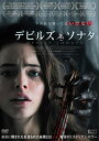 【国内盤DVD】【新品】デビルズ・ソナタ