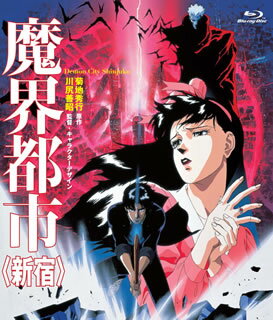 菊地秀行の原作を鬼才・川尻善昭が映像化した、88年製作のアクション・アニメ。妖気渦巻く魔界都市と化した新宿で、魔道士レビィ・ラーと十六夜京也との宿命の対決が展開されていく。【品番】　BSZS-10120【JAN】　4988101207329【発売日】　2020年02月05日【関連キーワード】永井一郎|屋良有作|丸山正雄|銀河万丈|篠田元一|小林清志|鶴ひろみ|頓宮恭子|堀秀行|岡村香織|菊地秀行|川尻善昭|恩田尚之|ナガイイチロウ|ヤラユウサク|マルヤママサオ|ギンガバンジョウ|シノダモトカズ|コバヤシキヨシ|ツルヒロミ|トングウキョウコ|ホリヒデユキ|オカムラカオリ|キクチヒデユキ|カワジリヨシアキ|オンダナオユキ|マカイトシ・シンジュク|