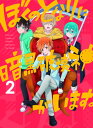 【国内盤ブルーレイ】【新品】ぼくのとなりに暗黒破壊神がいます。 2