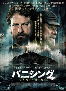 【国内盤DVD】【新品】バニシング(2.0)