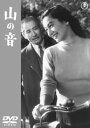 【国内盤DVD】【新品】山の音