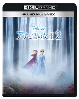 【国内盤ブルーレイ】アナと雪の女王2 4K UHD MovieNEX[2枚組]