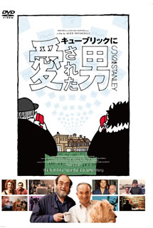 キューブリック監督と専属運転手だったエミリオの30年にわたる友情を追ったドキュメンタリー。F1レーサーを目指していた移民の青年がいかにして天才映画作家と出会い、家族のように暮らしたのかを紐解いていく。【品番】　HPBR-584【JAN】　4907953277472【発売日】　2020年06月03日【関連キーワード】アレックス・インファセリ|エミリオ・ダレッサンドロ|ジャネット・ウールモア|クライヴ・リシュ|フィリッポ・アルヴィエリ|ヴェンチェンツォ・スクッチマッラ|ジョン・カミングス|アレックス・インファセリ|エミリオ・ダレッサンドロ|ジャネット・ウールモア|クライヴ・リシュ|フィリッポ・アルヴィエリ|ヴェンチェンツォ・スクッチマッラ|ジョン・カミングス|キューブリックニ・アイサレタ・オトコ|