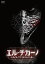 【国内盤DVD】エル・チカーノ レジェンド・オブ・ストリート・ヒーロー