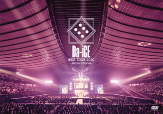 【国内盤DVD】【新品】Da-iCE ／ BEST TOUR 2020-SPECIAL EDITION-〈3枚組〉 [3枚組]
