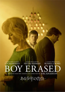 【国内盤DVD】【新品】【PG12】ある少年の告白