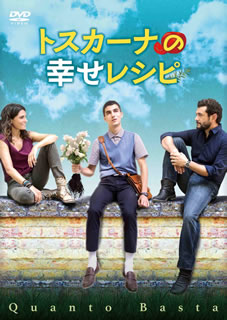 【国内盤DVD】【新品】トスカーナの幸せレシピ...