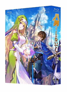 Y.A原作小説"八男"をアニメ化する、なろう系ファンタジー・アニメ。異世界で貧乏貴族の八男の5歳児として目覚めたサラリーマンが、落ち込みながらも魔法の才能を目覚めさせ、修行の中で成長していく姿を描く。【品番】　MFXN-9007【JAN】　4589644754570【発売日】　2020年08月26日【収録内容】〈第1話〉〜〈第12話〉〈CD〉オリジナルサウンドトラック【関連キーワード】下野紘|カテリーナ古楽合奏団|三村ゆうな|三浦辰夫|宮本武史|小松未可子|西明日香|田辺謙司|関美奈子|M・A・O|榎木淳弥|Y.A|藤ちょこ|シモノヒロ|カテリーナ・コガク・ガッソウダン|ミムラユウナ|ミウラタツオ|ミヤモトタケシ|コマツミカコ|ニシアスカ|タナベケンジ|セキミナコ|マオ|エノキジュンヤ|ワイエー|フジチョコ|ハチナンッテ・ソレハ・ナイデショウ・ブルーレイ・ボックス|
