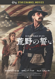クリスチャン・ベール、ロザムンド・パイクら豪華キャストが共演した西部劇アクション。シャイアン族の長とその家族を居留地に送り返す命令を受けた騎兵隊大尉が、かつての宿敵と協力して危険な旅を乗り越えていく。【品番】　TCED-5109【JAN】　4562474214599【発売日】　2020年07月03日【関連キーワード】クリスチャン・ベイル|スコット・クーパー|ベン・フォスター|ロザムンド・パイク|マックス・リヒター|マサノブ・タカヤナギ|ティモシー・シャラメ|クリスチャン・ベイル|スコット・クーパー|ベン・フォスター|ロザムンド・パイク|マックス・リヒター|マサノブ・タカヤナギ|ティモシー・シャラメ|コウヤノ・チカイ|