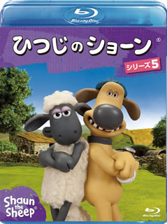 【国内盤ブルーレイ】【新品】ひつじのショーン シリーズ5