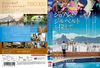 【国内盤DVD】【新品】ジョアン・ジルベルトを探して