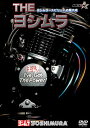 【国内盤DVD】THE ヨシムラ ヨシムラ・スピリットの集大成