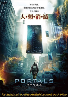 【国内盤DVD】【新品】PORTALS ポータルズ