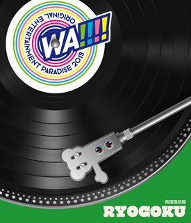 小野大輔、鈴村健一、森久保祥太郎、寺島拓篤の人気声優4名がホストを務める恒例イベントから、2019年の両国公演の模様を映像化。豊永利行をゲストに迎え、個性溢れる熱狂のパフォーマンスが次々飛び出す。【品番】　LABX-8446【JAN】　4540774804467【発売日】　2020年08月26日【収録内容】両国国技館 DAY2〈OPENING〉(1)O.E.P!ORE!!!!〈小野大輔〉(2)Deep&Holic(3)雨音-Refrain-(4)オリオンの夜(5)More Super Love(6)だいすき〈豊永利行〉(7)マジカル☆だでぃ?(仮)(8)2:00 a.m.(9)光へ〈寺島拓篤〉(10)ハナサカ〈森久保祥太郎〉(11)シロイカラス〈小野大輔〉(12)HIDE-AND-SEEK〈鈴村健一〉(13)花火〈森久保祥太郎(buzz★Vibes)〉(14)Calling U(15)Buzzin'(Re:CHAIN REACTION)(16)Shiny-Journey-Merry-Go-Round(17)ZETSUBOU FUNK(18)buzz★Parade〈寺島拓篤〉(19)メグルモノ(20)Architect(21)MONSTER(22)0+1(23)Buddy，steady，go!〈ENCORE〉(24)United Flag(25)STORY【関連キーワード】森久保祥太郎|豊永利行|鈴村健一|小野大輔|寺島拓篤|buzz★Vibes|モリクボショウタロウ|トヨナガトシユキ|スズムラケンイチ|オノダイスケ|テラシマタクマ|バズ・ヴァイブス|オリジナル・エンターテインメント・パラダイス・オレパラ・2019・ワ・リョウゴク・コウエン|O・E・P・オレ|ディープ・アンド・ホリック|アマオト・リフレイン|オリオンノ・ヨル|モア・スーパー・ラヴ|ダイスキ|マジカル・ダディ・カッコカリ|2・00・A・M|ヒカリヘ|ハナサカ|シロイ・カラス|ハイド・アンド・シーク|ハナビ|コーリング・U|バジン・リ・チェーン・リアクション|シャイニー・ジャーニー・メリー・ゴー・ラウンド|ゼツボウ・ファンク|バズ・パレード|メグル・モノ|アーキテクト|モンスター|0・タス・1|バディ・ステディ・ゴー|ユナイテッド・フラッグ|ストーリー